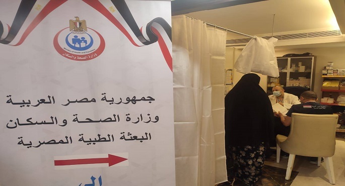 بالصور .. الصحة: البعثة الطبية المصرية قدمت خدماتها لـ 1503 حجاج في عيادات المدينة المنورة ومكة المكرمة