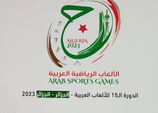 5 يوليو .. الجزائر تستضيف دورة الألعاب العربية