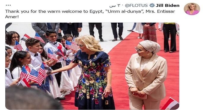 السيدة الأمريكية الأولى تصل إلى القاهرة في زيارة تستغرق يومين