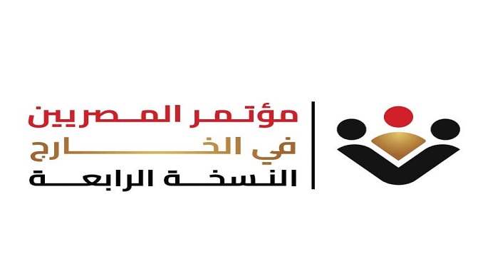 وزارة الهجرة تطلق شعار النسخة الرابعة من مؤتمر “المصريين بالخارج”