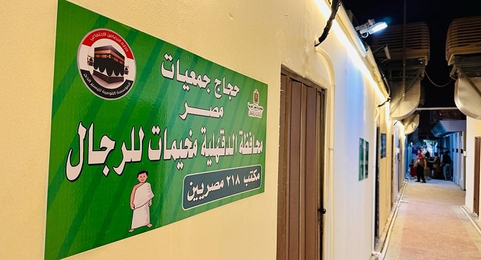 البعثة الرسمية لحج الجمعيات الأهلية تعلن جاهزيتها لتصعيد الحجاج إلى عرفات