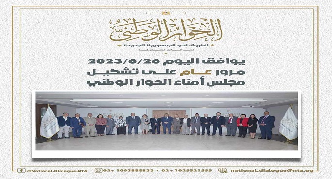 في الذكرى الأولى لتشكيله..مجلس الحوار الوطني: هدفنا إرساء أسس الديمقراطية