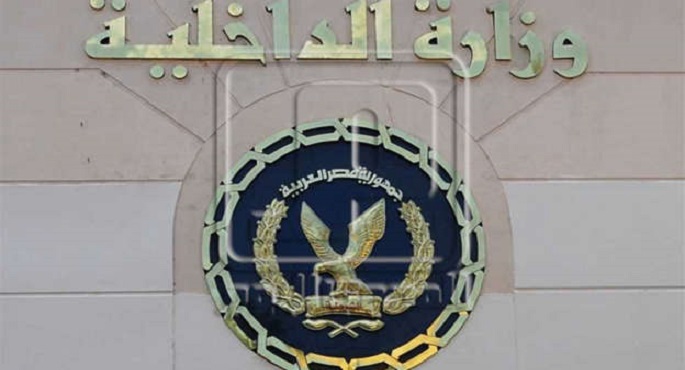 الداخلية تيسر إجراءاتها على المواطنين الراغبين في الحصول على الخدمات الشرطية
