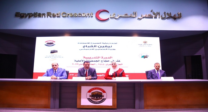 وزيرة التضامن تتابع البرنامج التدريبى لمشرفي حج الجمعيات الأهلية 2023