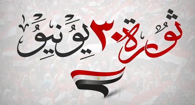 30 يونيو .. الذكرى العاشرة لإقرار العدالة في مواجهة الإرهاب