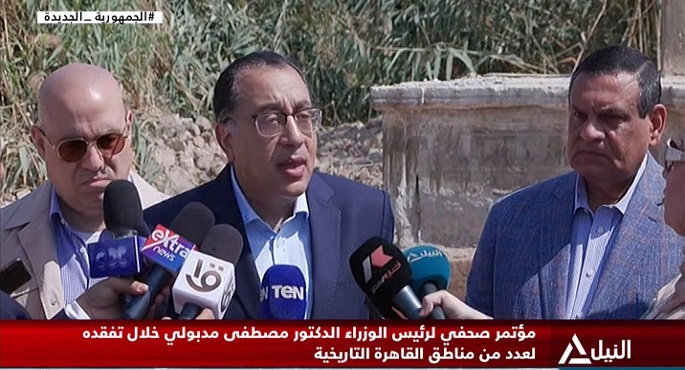 مؤتمر صحفي لرئيس الوزراء الدكتور مصطفي مدبولي خلال تفقده لعدد من مناطق القاهرة التاريخية
