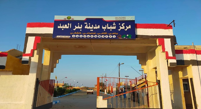 30 يونيو.. إرادة شعب ومسيرة وطن.. إنجازات شاملة وغير مسبوقة بقطاع الشباب والرياضة