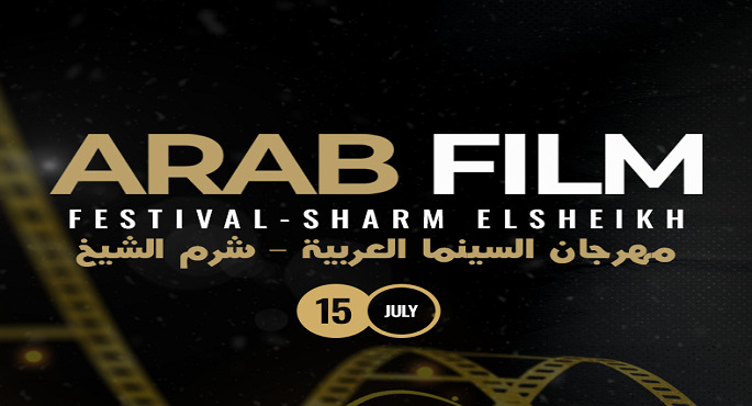 مهرجان السينما العربية يطلق مسابقة للسيناريو في دورته الأولى
