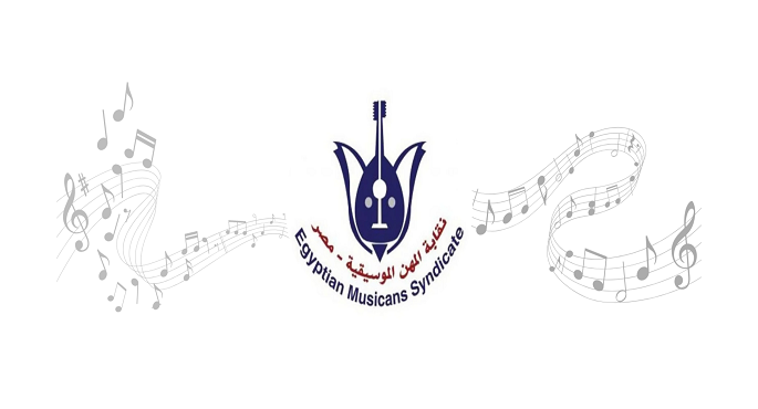 غلق باب الترشح لاتتخابات نقابة الموسيقيين اليوم
