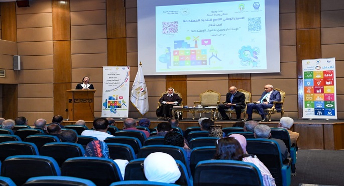 وزيرة البيئة تفتتح الندوة التشاورية حول الاستثمار وسبل تحقيق الاستدامة