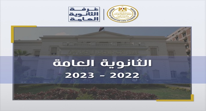 التعليم :”التعليم”: طلاب مدارس (STEM) يؤدون اختبار الاستعداد للقبول بالجامعات