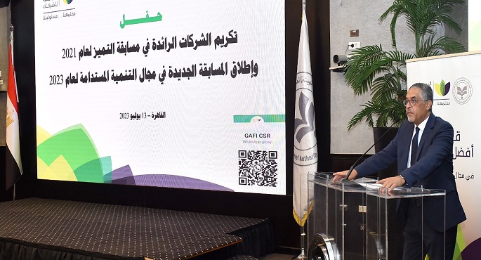هيئة الاستثمار تُطلق مسابقة التميز في مجال التنمية المستدامة لعام 2023 .. وتكرم الشركات الفائزة في النسخة الأولى