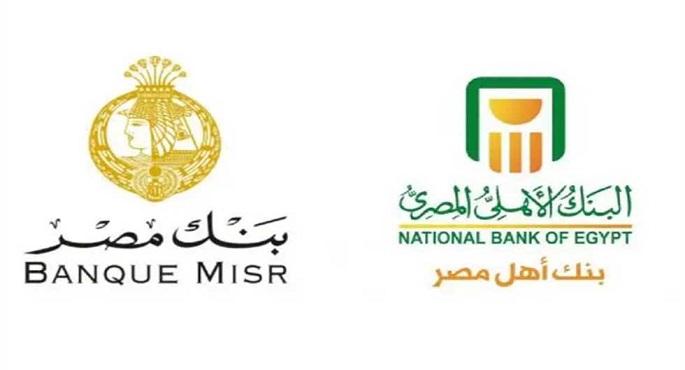 بنكا “الأهلي” ومصر” يعلنان عن أوعية ادخار جديدة بالدولار