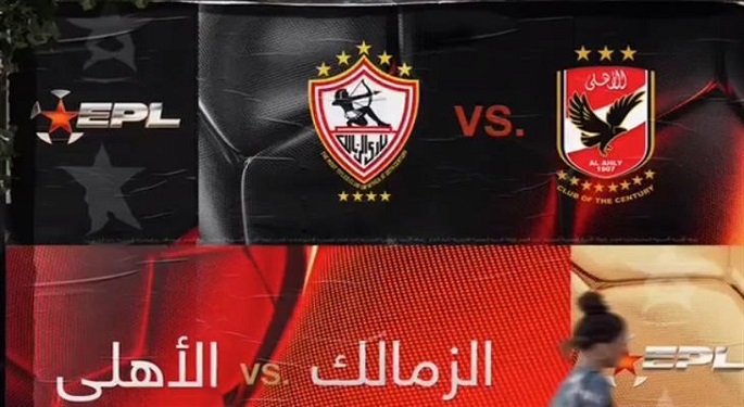 رابطة الأندية تكشف الهوية البصرية الجديدة للدوري المصري