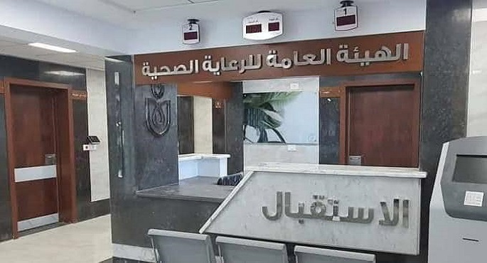 بالصور .. هيئة الرعاية الصحية تعلن عن خطتها للتأمين الطبي لاحتفالات عيد الفطر المبارك بمحافظات التأمين الصحي الشامل