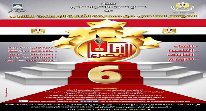 “الإنتاج الثقافي” يقرر مد موعد استقبال الأعمال المشاركة في مسابقة “أنا المصري” حتى منتصف أغسطس