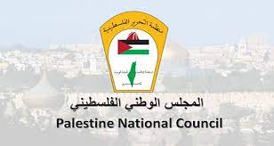 المجلس الوطني الفلسطيني يدين تهديد وزير الخارجية الإسرائيلي بتفكيك السلطة الوطنية