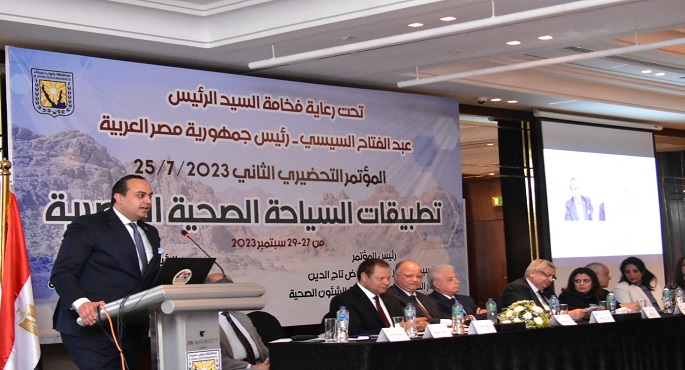 رئيس هيئة الرعاية الصحية يشارك في المؤتمر التحضيري للمؤتمر الدولي للسياحة العلاجية بشرم الشيخ 2023