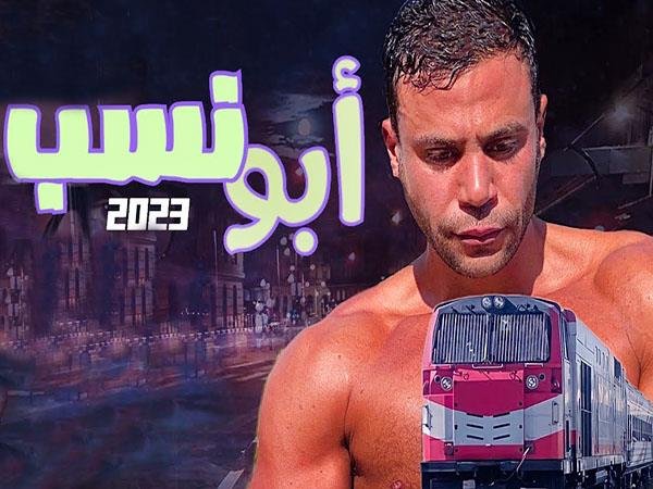 انتهاء تصوير “أبو نسب” أواخر يوليو الجاري لعرضه في أغسطس المقبل