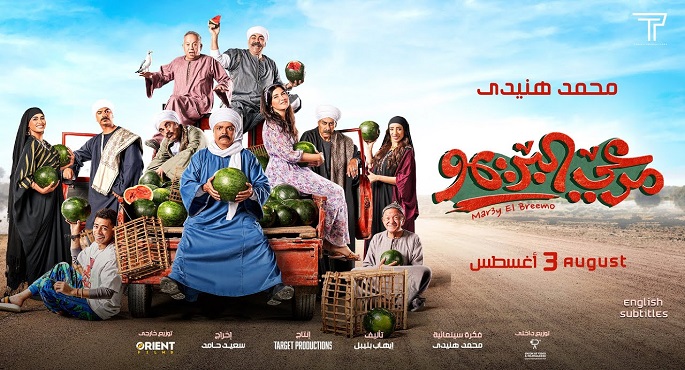 محمد هنيدي يروج للعرض الخاص لفيلم “مرعي البريمو” بطريقة كوميدية
