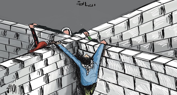 المصالحة الفلسطينية ..إلى أين ؟