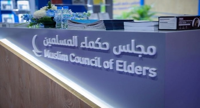 انطلاق منتدى شباب صناع السلام اليوم بالتعاون بين مجلس حكماء المسلمين ومجلس الكنائس العالمي