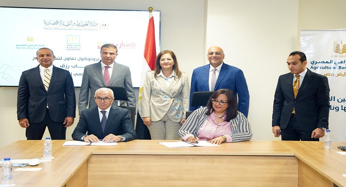 وزيرة التخطيط تشهد توقيع بروتوكول تعاون بين جهاز تنمية المشروعات مع البنك الزراعي لتمويل مشروعات تنمية الاسرة