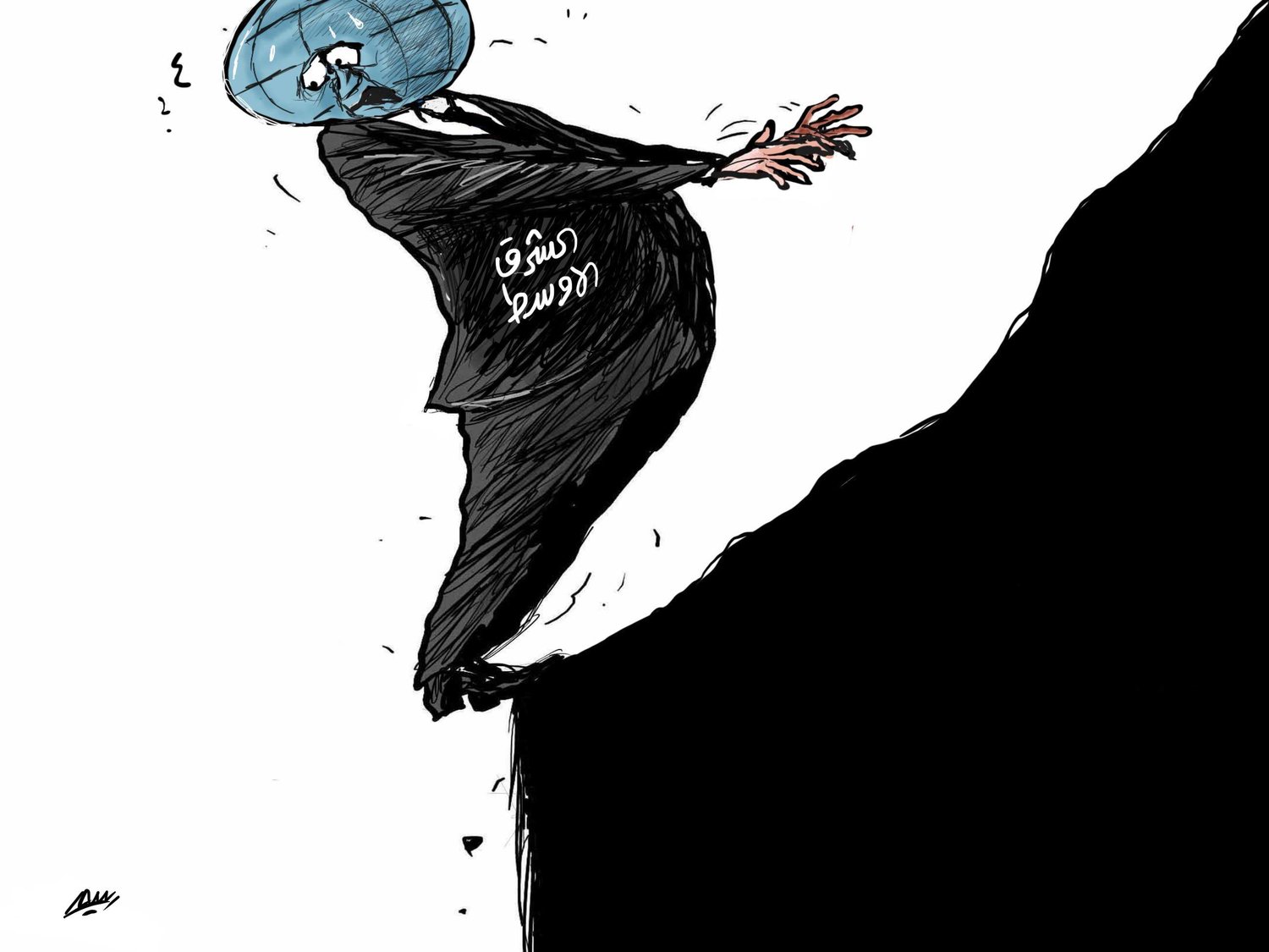 الشرق الاوسط على حافة الهاوية