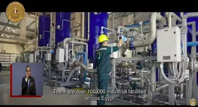 الرئيس السيسي يشاهد فيلمًا تسجيليًا عن الصناعة في مصر