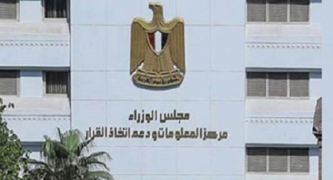 “معلومات الوزراء” يصدر تحليلاً حول العمل الحر المؤقت عبر الإنترنت