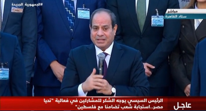 بالفيديو.. الرئيس السيسي: أجدد التأكيد بأن مصر لم ولن تغلق معبر رفح أمام المساعدات لقطاع غزة