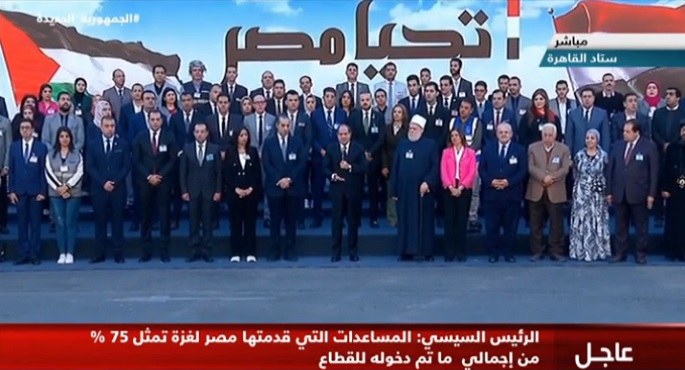 الرئيس السيسي يتوسط صورة تذكارية للمشاركين في الفعالية المصرية لدعم فلسطين