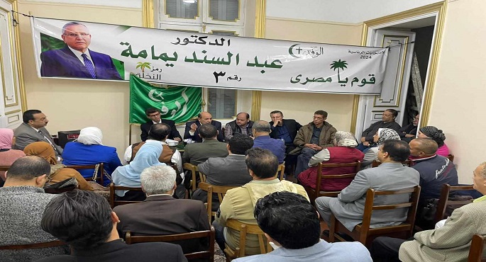 بالصور.. حزب الوفد بالإسكندرية يناقش حملة عبد السند يمامة الانتخابية
