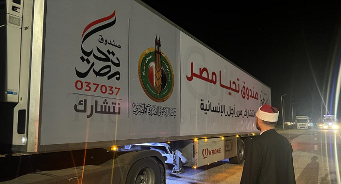 وصول أكبر قافلة مساعدات من بيت الزكاة والصدقات المصري إلى معبر رفح