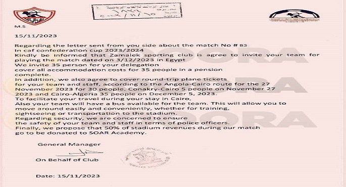 سوار الغيني يوافق على طلب إقامة مباراته مع الزمالك في القاهرة بدلًا من كوت ديفوار