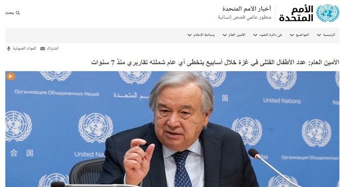 الأمم المتحدة: عدد الأطفال القتلى في غزة يفوق أي رقم في الصراعات المسلحة منذ 7 سنوات