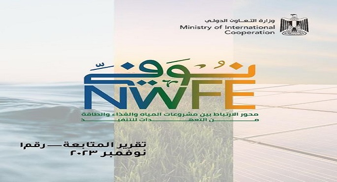 برنامج “نُوَفِّــي” يستعرض جهود التنمية لدعم استثمارات الهيدروجين الأخضر