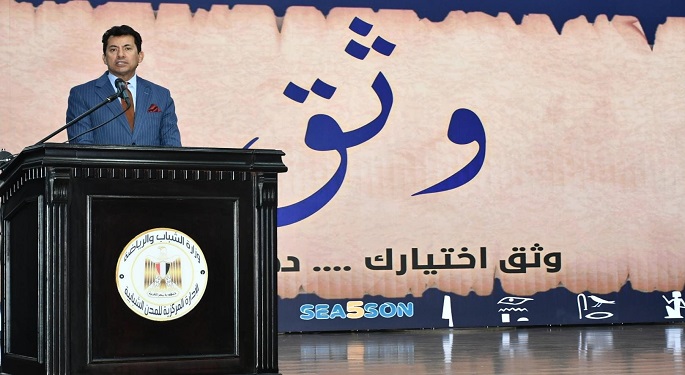 وزير الشباب والرياضة يشهد إطلاق حملة “وثق” الإلكترونية لانتخابات الرئاسة ٢٠٢٤