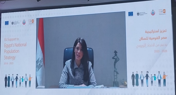 المشاط تُشارك في الحفل الختامي لمشروع دعم الاتحاد الأوروبي للاستراتيجية القومية للسكان في مصر بمنحة قيمتها 27 مليون يورو