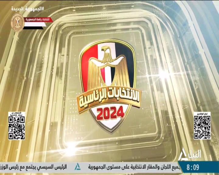 الانتخابات الرئاسية 2024