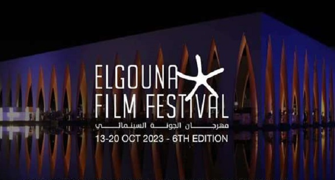 الليلة.. حفل ختام مهرجان الجونة السينمائي بدورته السادسة