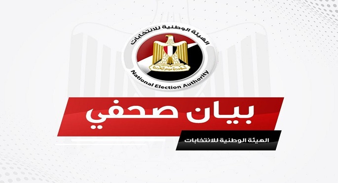 “الوطنية للانتخابات” تؤكد عدم وقوع دعاية انتخابية داخل السفارات خلال تصويت المصريين بالخارج
