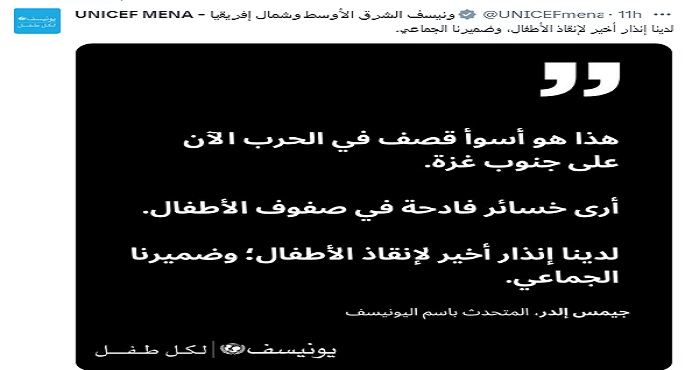 “اليونيسيف”: القصف الإسرائيلي على غزة هو الأسوأ ويتسبب بخسائر فادحة في أرواح الأطفال