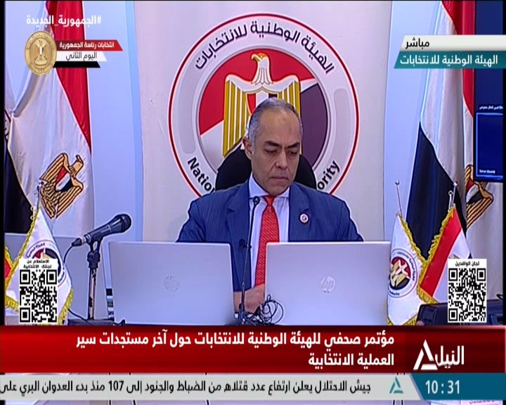 مؤتمر صحفي للهيئة الوطنية للانتخابات حول آخر مستجدات سير العملية الانتخابية