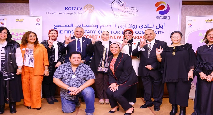 بالصور.. القباج تشهد مراسم إشهار أول نادى روتارى للصم وضعاف السمع بالمنطقة الروتارية