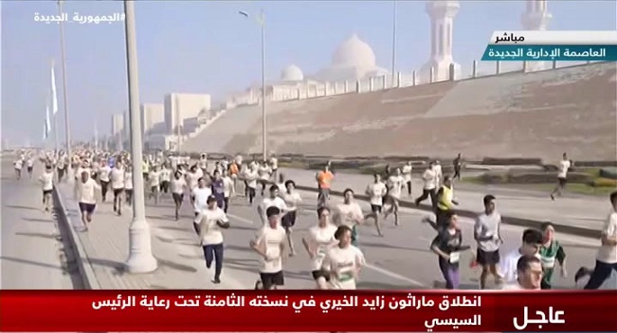 انطلاق ماراثون زايد الخيري في نسخته الثامنة تحت رعاية الرئيس السيسي