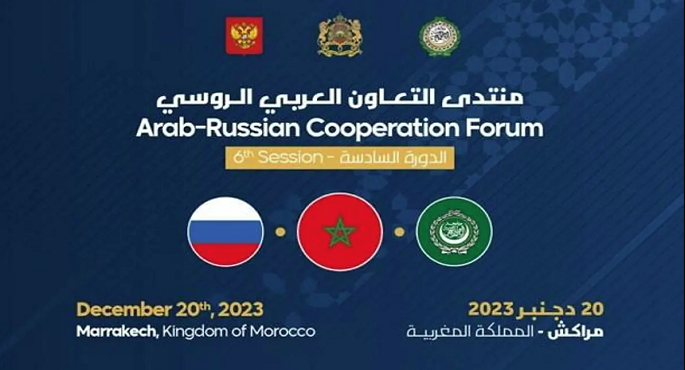 وزير الخارجية يشارك اليوم في فعاليات المنتدى العربي – الروسي في مراكش بالمغرب