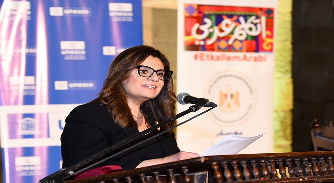 وزارة الهجرة تنظم مؤتمرًا لإحياء اليوم العالمي للغة العربية بالتعاون مع وزارة الثقافة واليونسكو