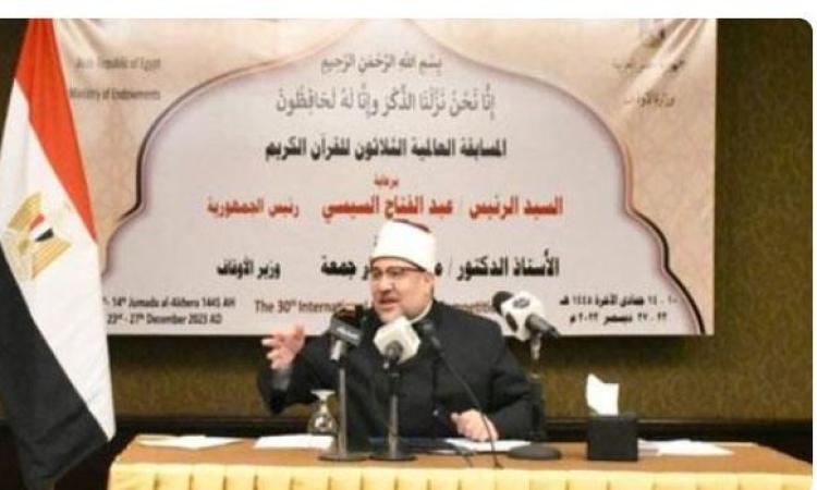 انطلاق فعاليات المسابقة العالمية للقرآن الكريم الثلاثين غدا