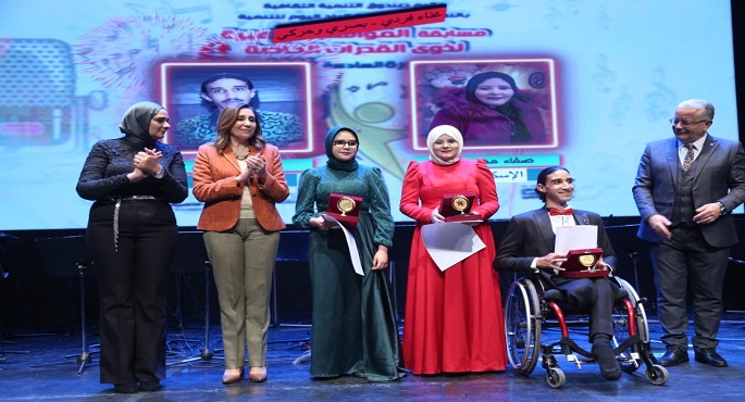 بالصور ..وزيرة الثقافة تُكرم الفائزين بمسابقة المواهب الذهبية لذوي القدرات الخاصة في دورتها السادسة